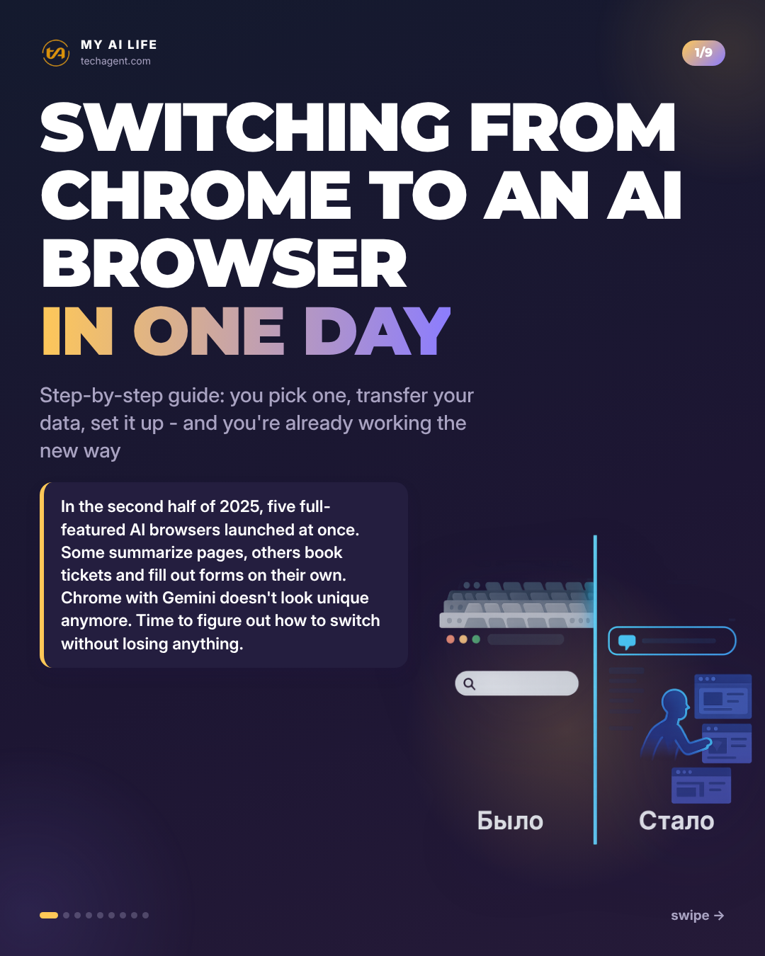 Switching from Chrome to an AI browser in just one day